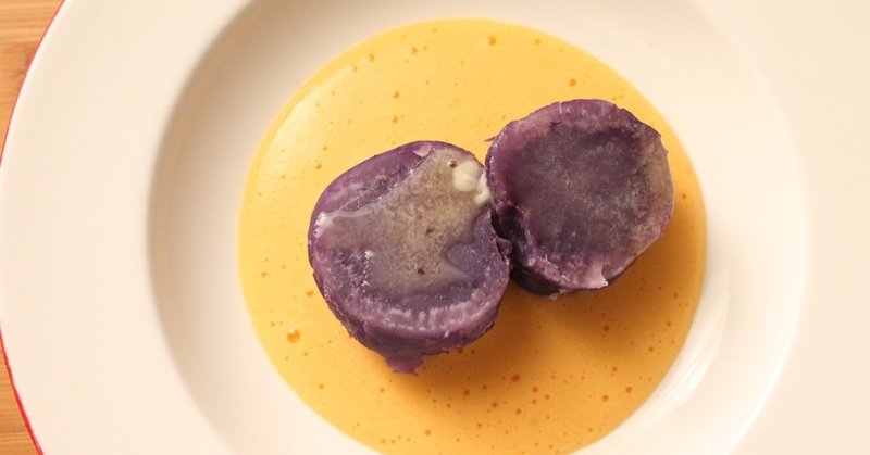 紫色のジャガイモ〈シャドークイーン〉とはちみつとビネガー風味のサバイヨン