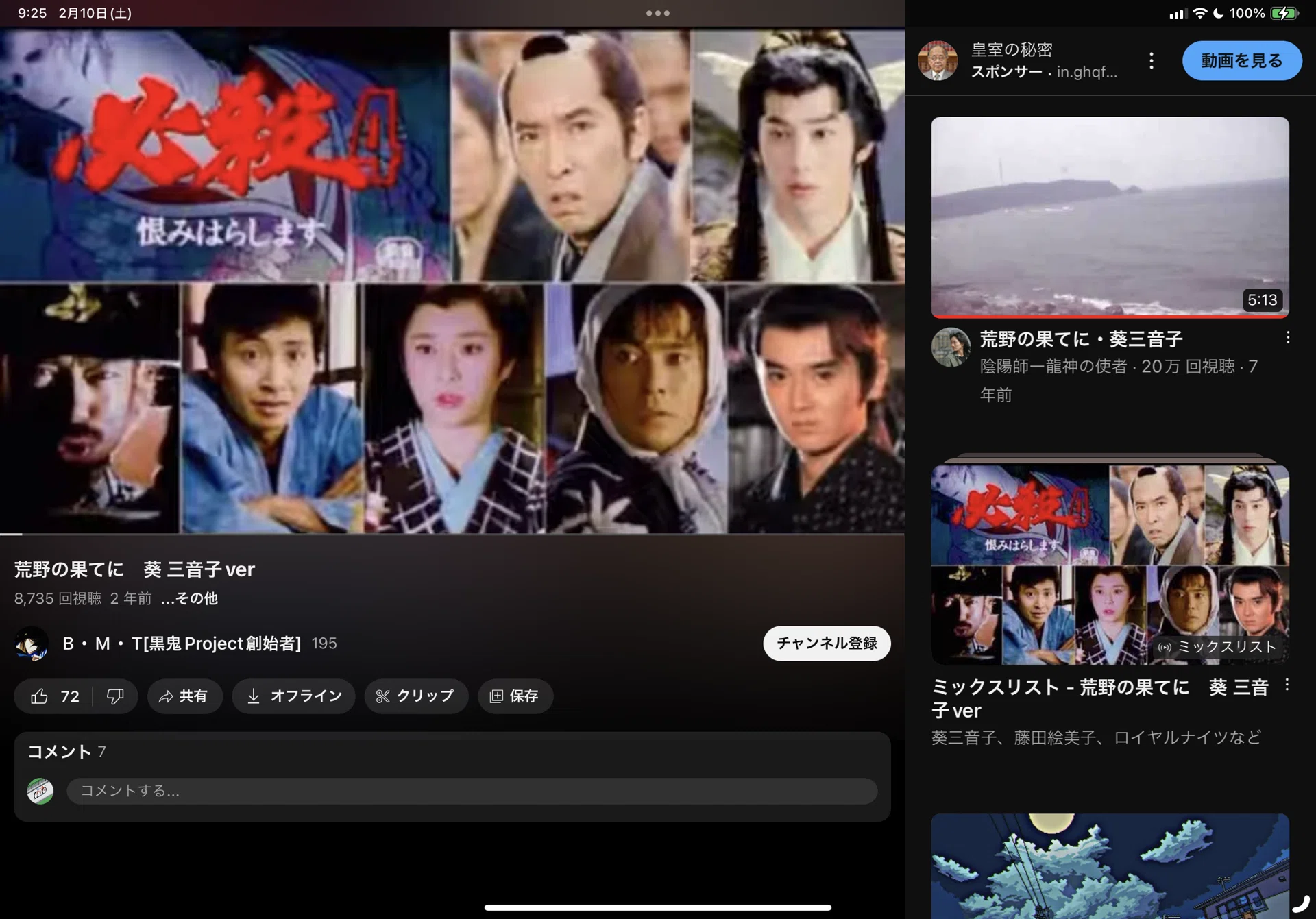 必殺仕置屋稼業 』で楽しみなのが楽曲だが葵三音子の『 #哀愁 』は特別 