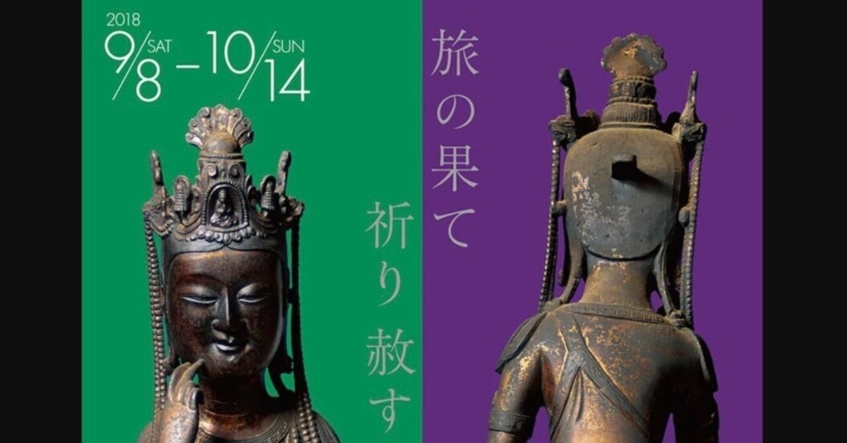 古代朝鮮佛と飛鳥佛 | 山川出版社