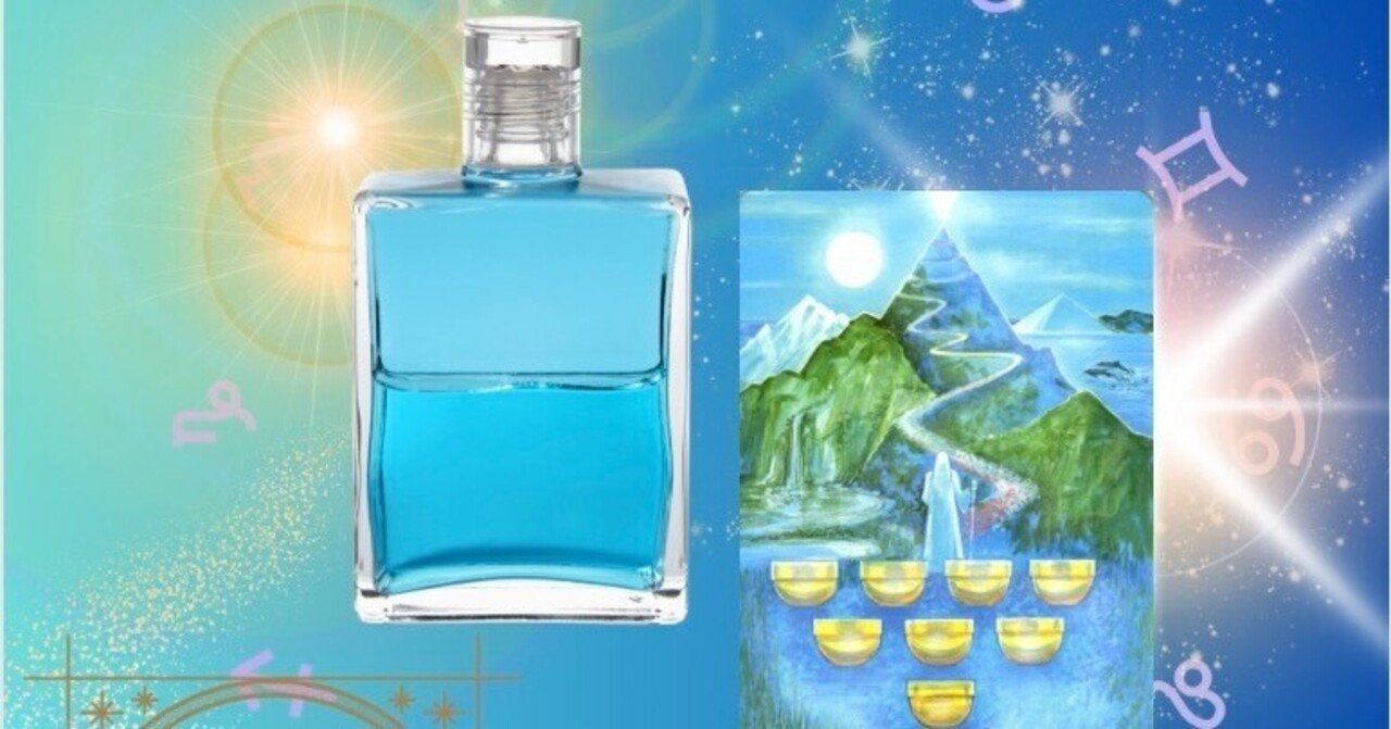 水瓶座に関連するオーラソーマのボトルとタロット】｜数野ギータ