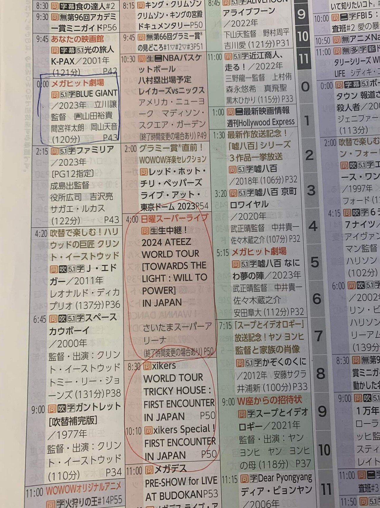 TOWARDS THE LIGHT：WILL TO POWER 映像メッセージ、JAPAN DAY2