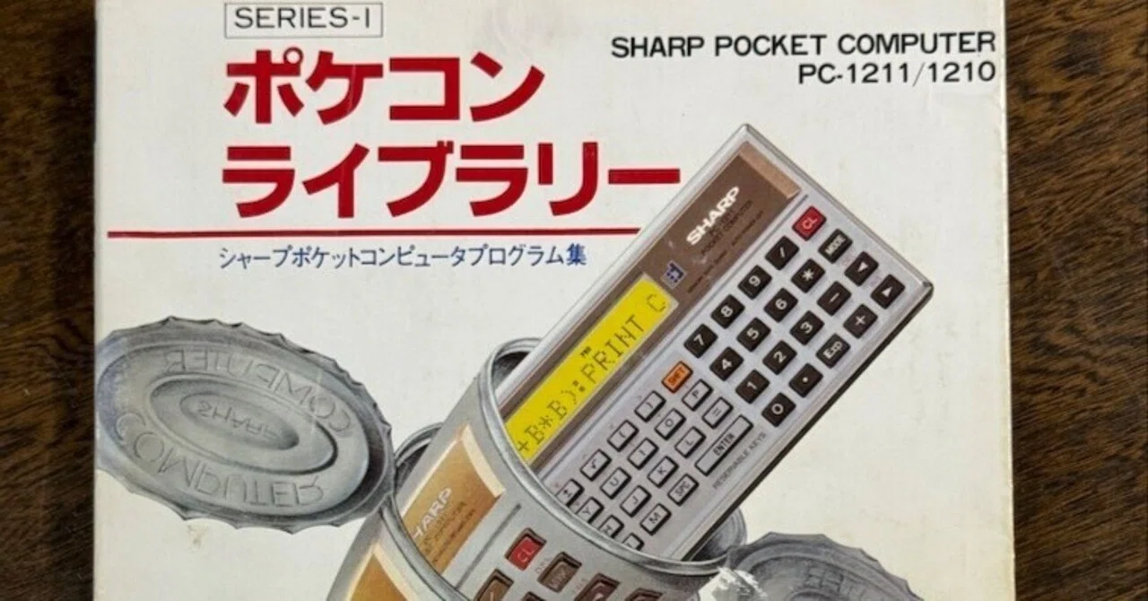 激レアHP-71B 電卓 BASICポケコン 激レアHP-71B 電卓 BASICポケコン