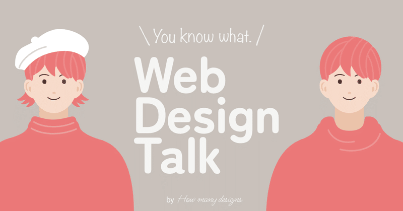 【Web Design Talk】スターバックスのアイデンティティを体現するフォント「Sodo Sans」