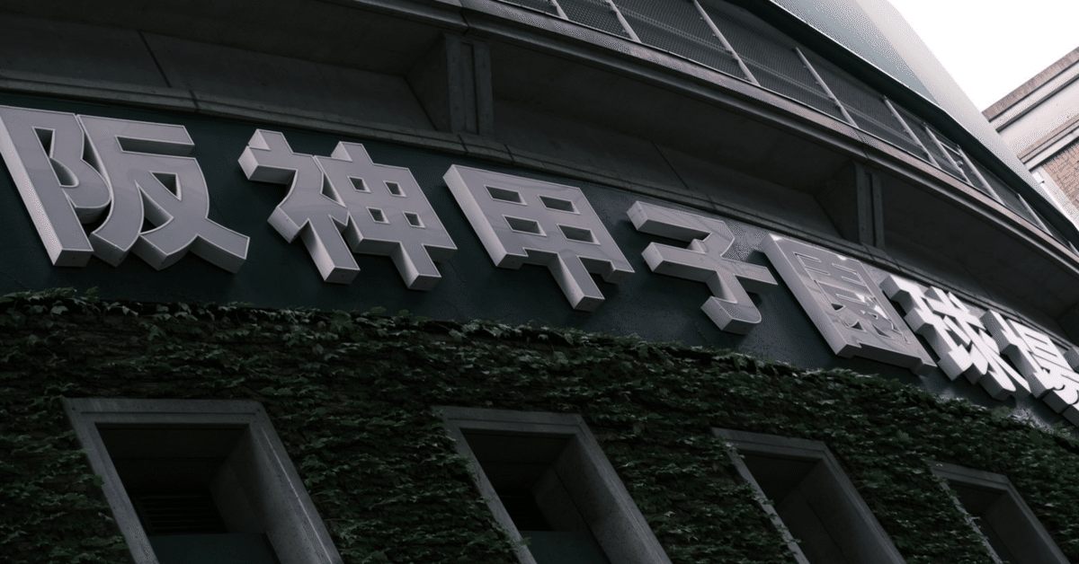 背番号付 東海大相模 甲子園用ユニフォーム 2010年 高校野球 渡辺勝 背番号付 東海大相模 甲子園用ユニフォーム 2010年 高校野球