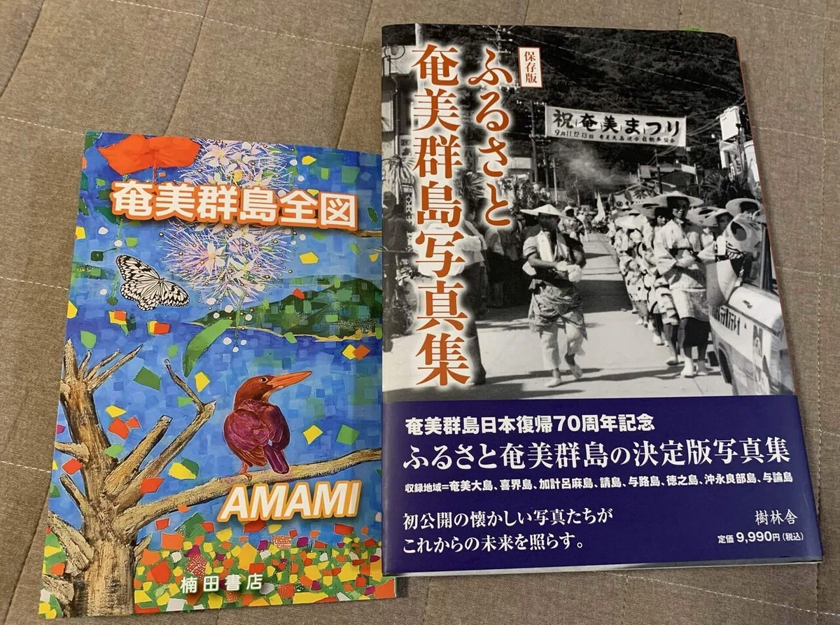 ちょこっと奄美に住んでみた。〜島の本屋さん〜｜フナンギョ