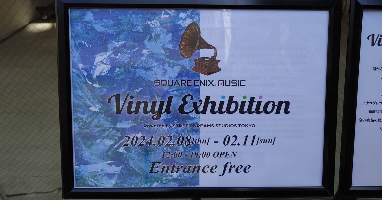 オクトパストラベラーアナログレコード限定版