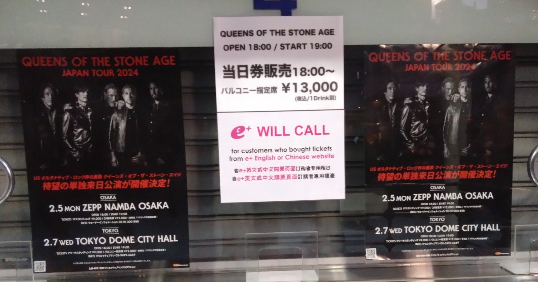 クイーンズオブザストーンエイジQUEENS OF THE STONE AGE 直筆サイン