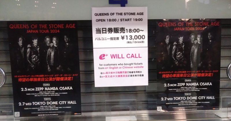 QUEENS OF THE STONE AGEの来日公演レポート