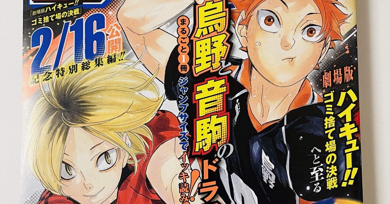 ミカサ トート バッグ ハイキュー!!全巻⭐1～45⭐一気読み 漫画