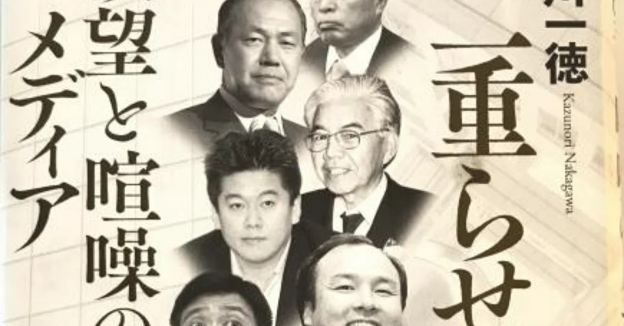 二重らせん 欲望と嘲笑のメディア (感想文 二重らせん 欲望と 二重らせん 欲望と嘲笑のメディア (感想文 二重らせん 欲望と