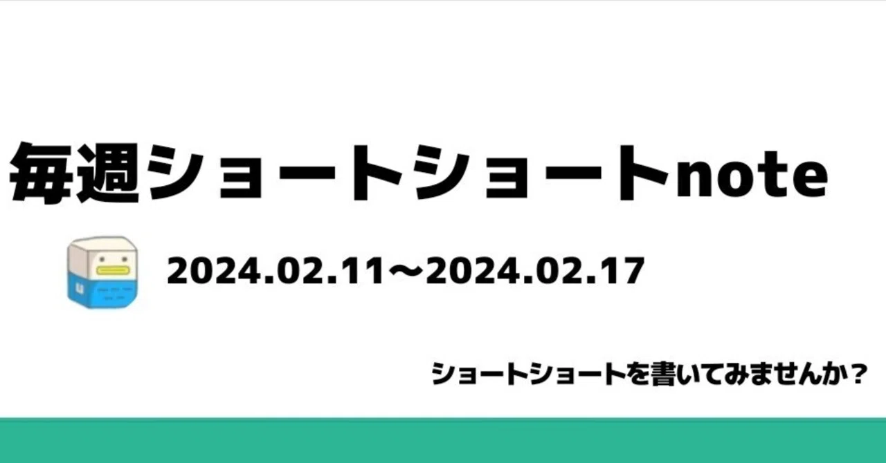 見出し画像