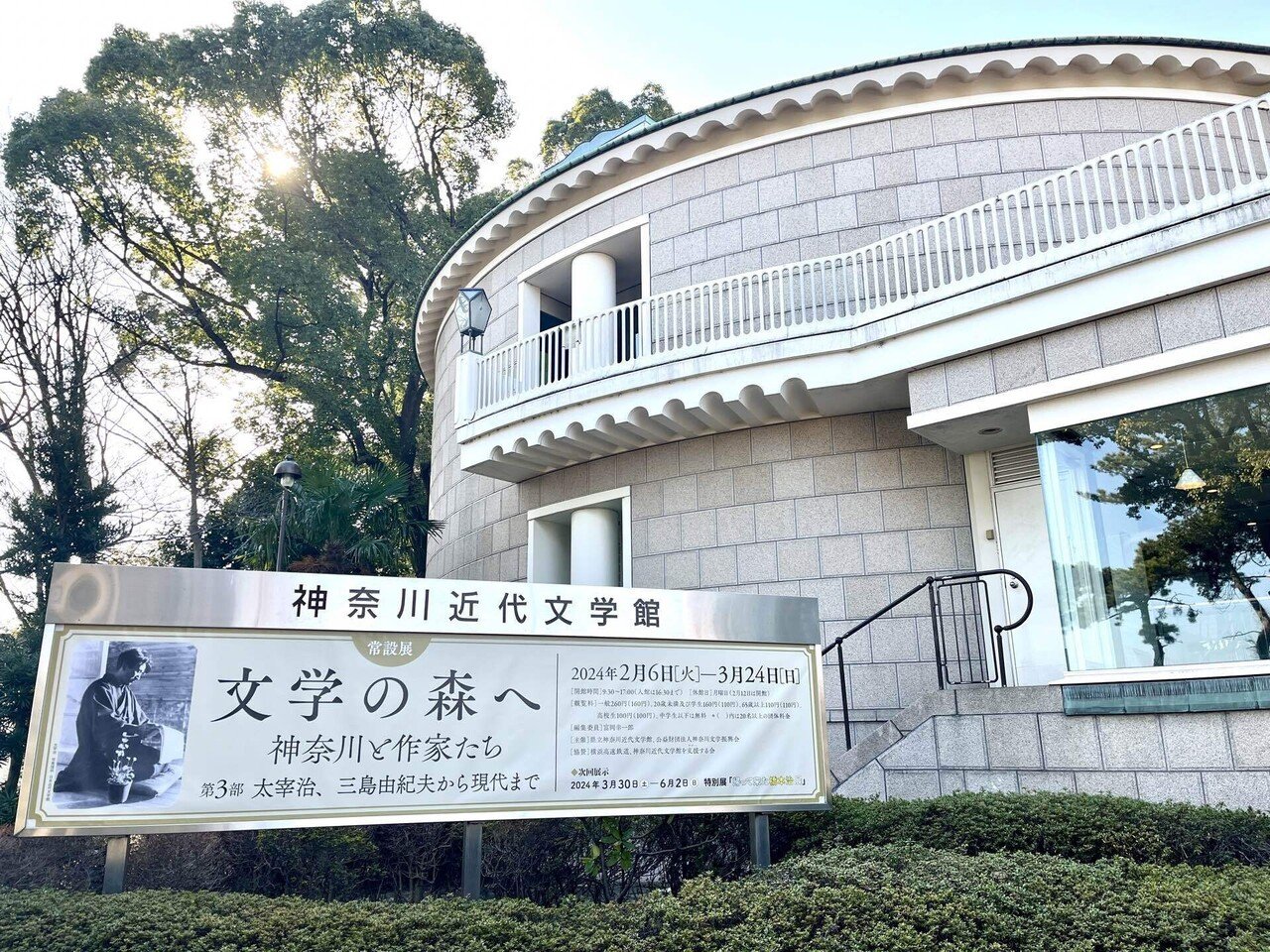 文学館コラボに行ってきた|ものあし@文スト考察 文学館コラボに行ってきた|ものあし@文スト考察