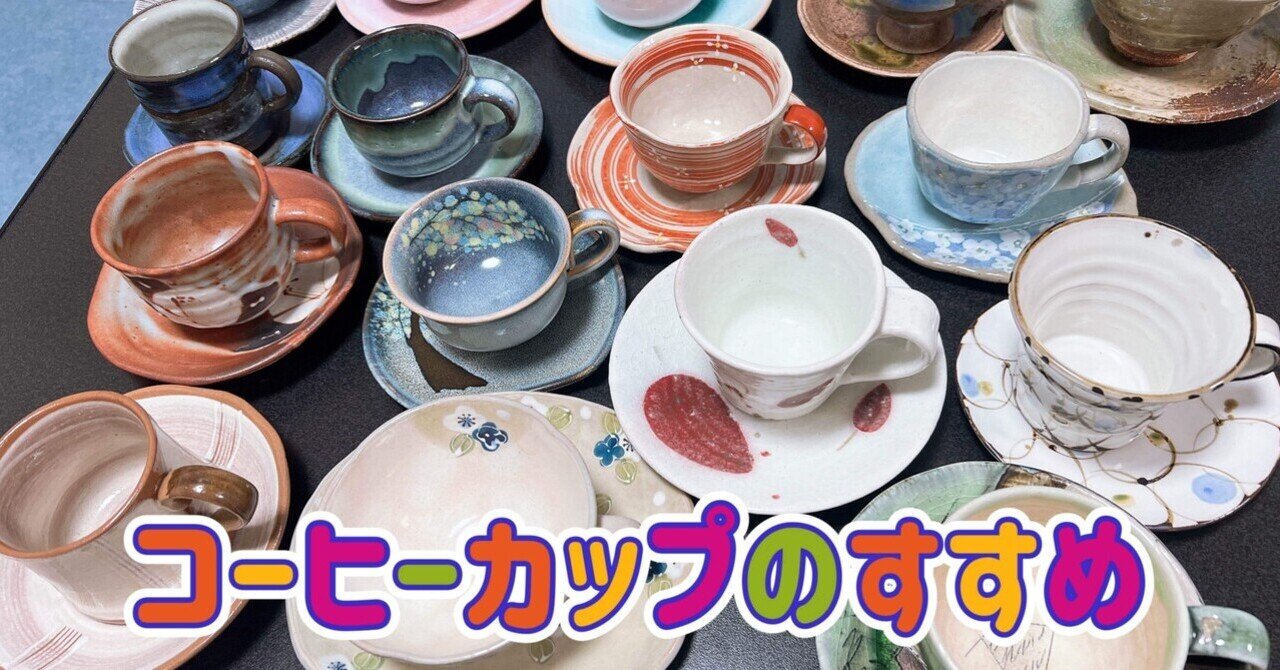 ユニークなデザインの陶器カップ ユニークなデザインの陶器カップ Z jincup ceramic – AkihiroWoodworks