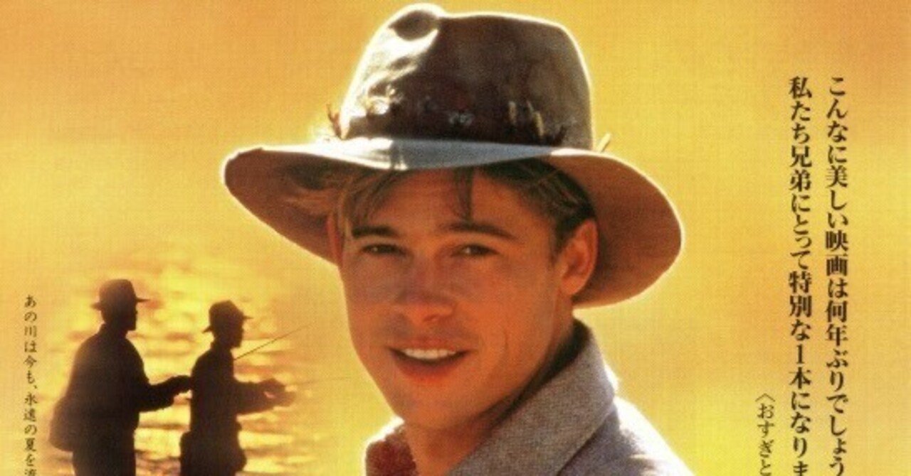 闇を抱えながらもあどけない笑顔をかましてくる当時20代後半のブラピが