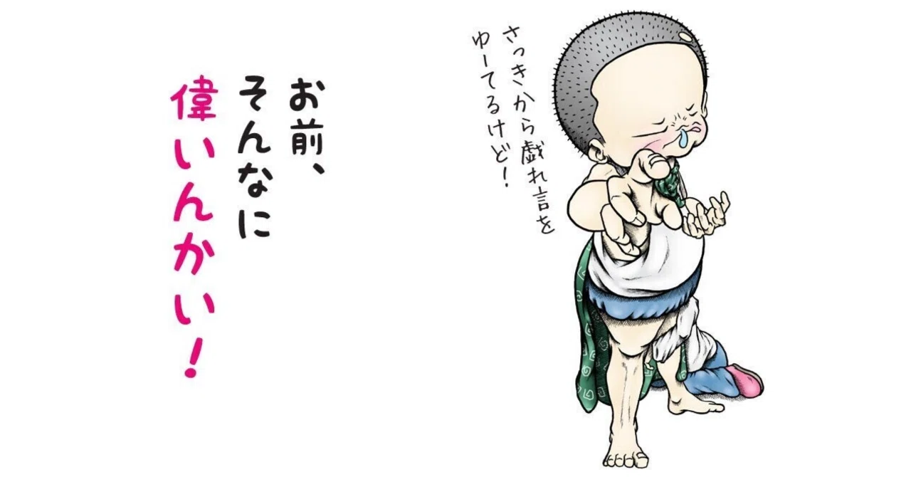 見出し画像