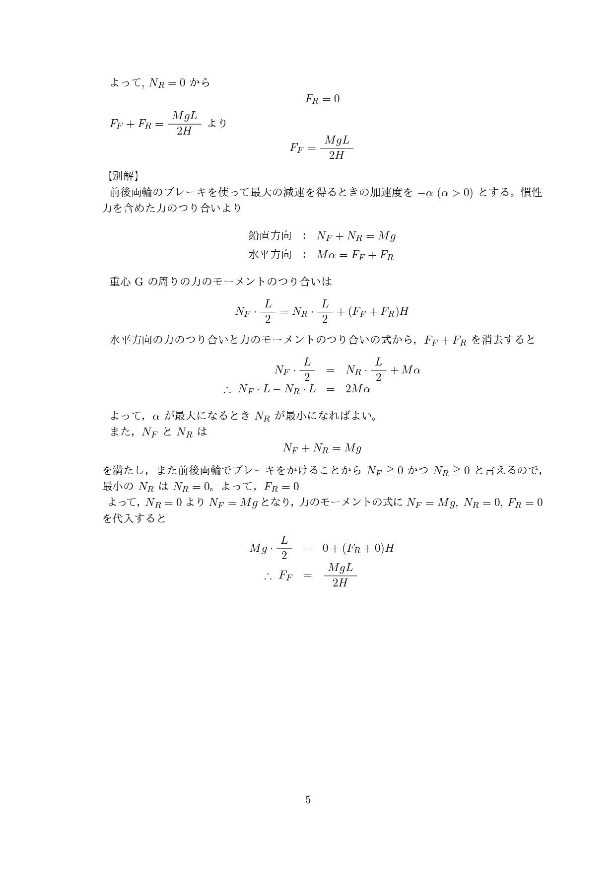 九州大学システム情報科学府の合格体験記(完全攻略ガイド)[令和6