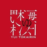 Yui Tokairin