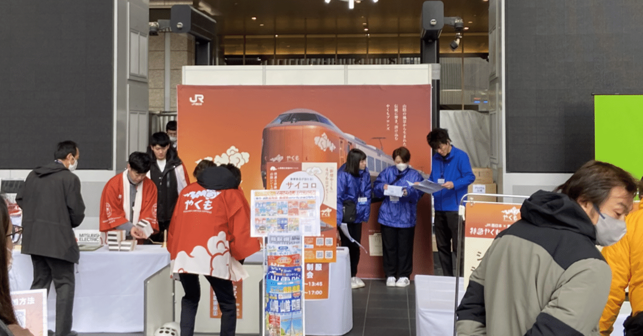 新型やくも 大阪駅車両展示会 参加記念グッズセット - メルカリ