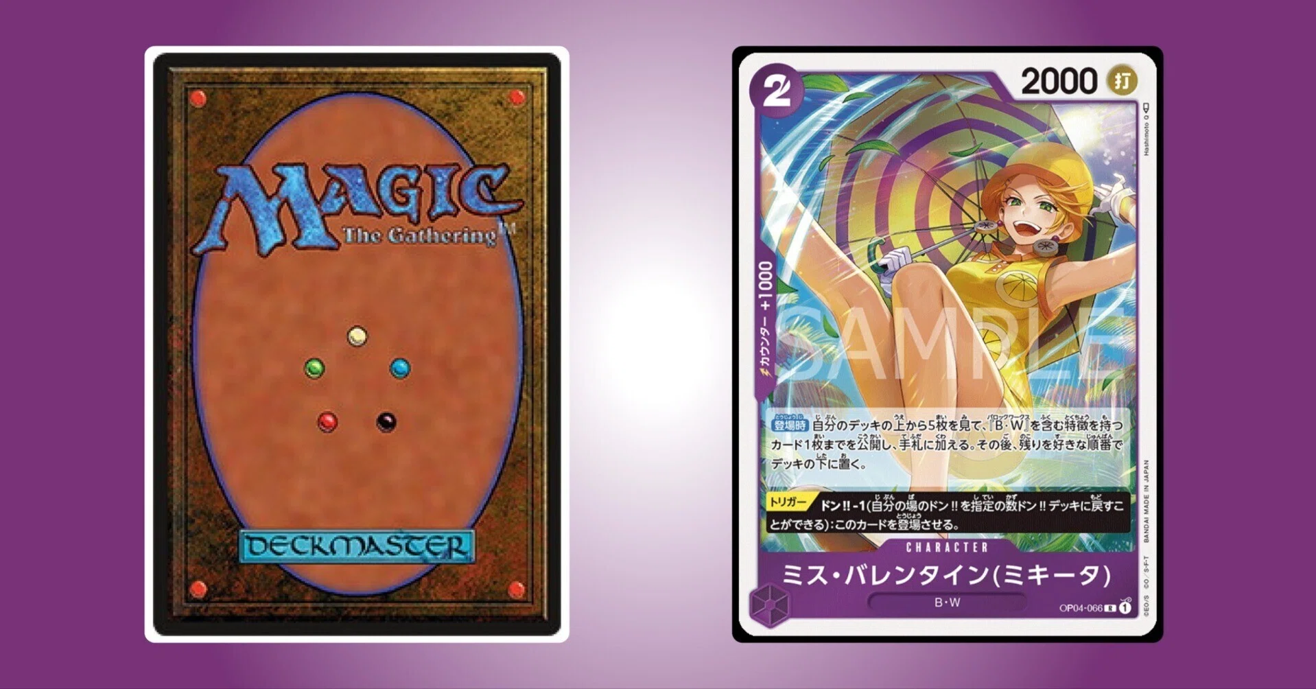 MTGプレイヤーから見たワンピカードゲームの凄さ｜ミントグリーンそがわ