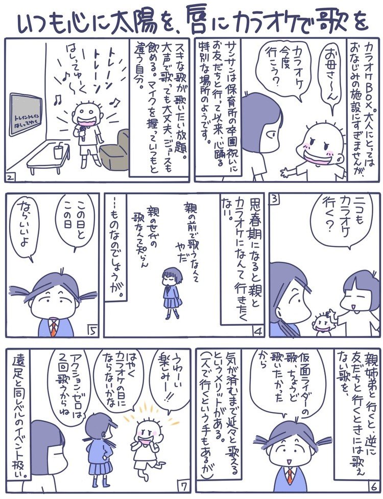 カラオケの仮面ライダー主題歌は特撮映像 の新着タグ記事一覧 Note つくる つながる とどける