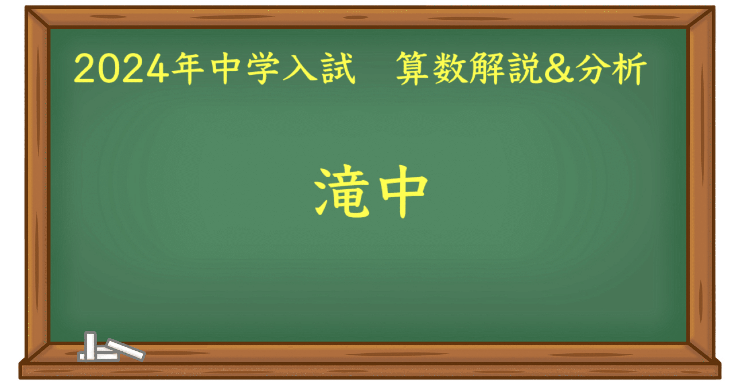 Bonobono⭐︎6年夏期・冬期講習と東海滝算数特訓 Bonobono様専用⭐︎6