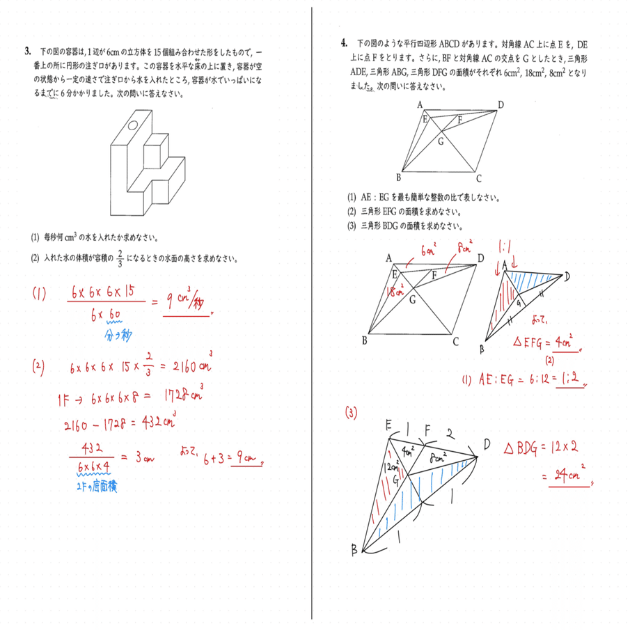 2024 滝中 算数｜うえたけ