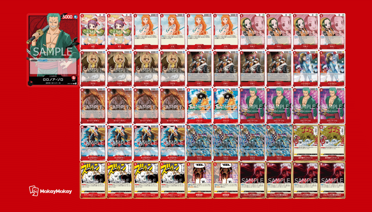 No.8267 ワンピースカード　9月フラシ優勝構築デッキ‼️赤青エースデッキ No.8267 ワンピースカード 9月フラシ優勝構築デッキ‼️赤青エース