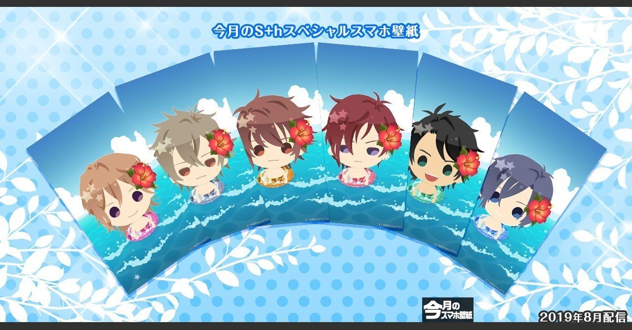 今月のスマホ壁紙 スプシュ海水浴 Starburst Official Note 今月のスマホ壁紙 スプシュ海水浴 Starburst Official Note