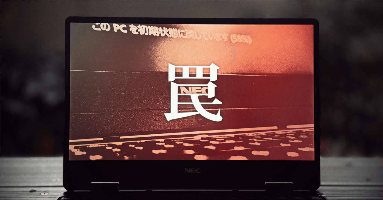 中古ノートPCを買ったらまさかの落とし穴があった｜たけてつ