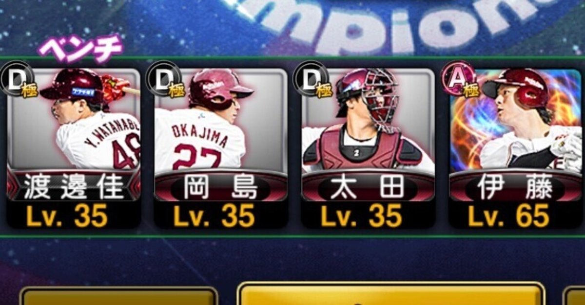 ルーキーリーグオーダー完成｜筋鷲 