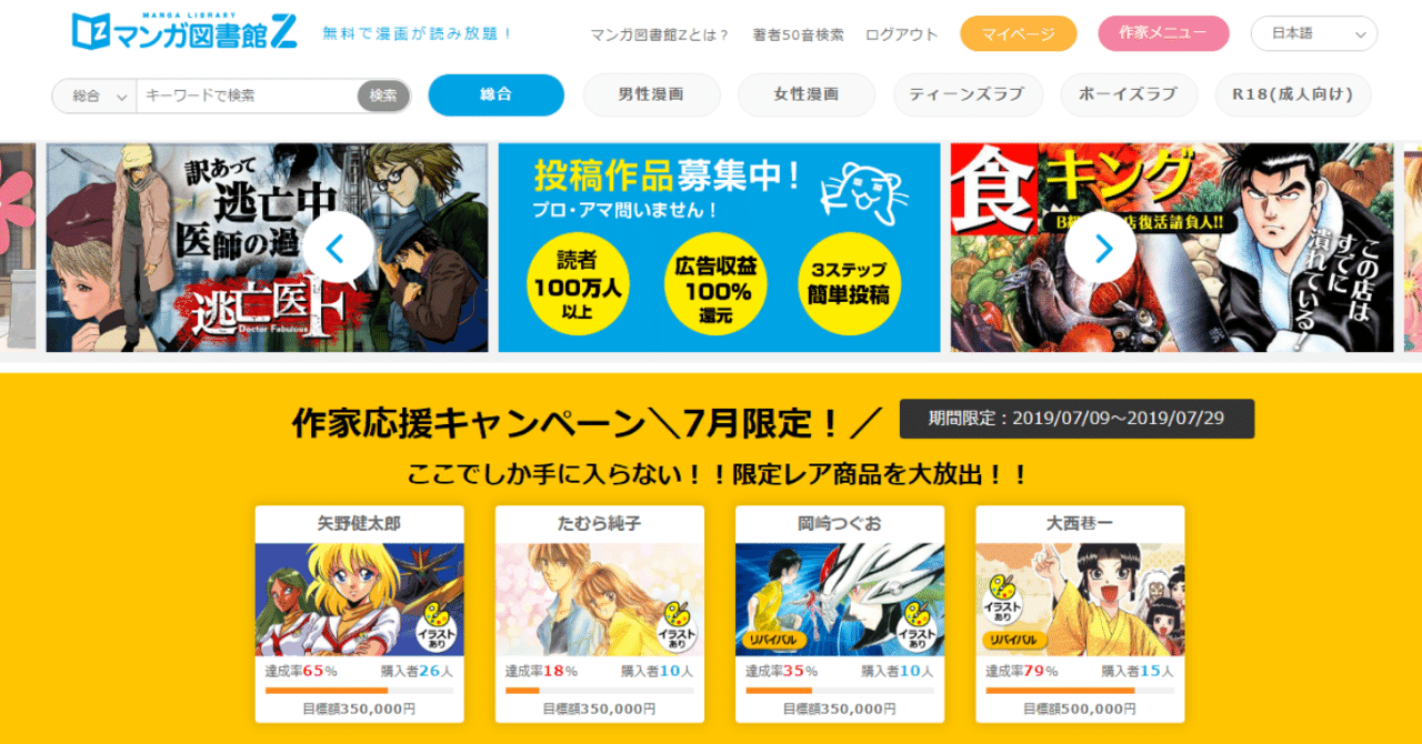 漫画 図書館 Z おすすめ 今一番面白い漫画はこれ 全国書店員が選んだおすすめコミック ランキング発表