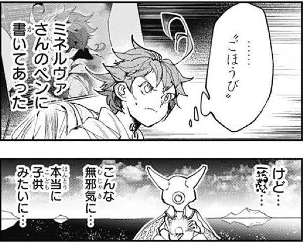 約束のネバーランド第142話 約ネバ通信vol 42 Maesaqu Note