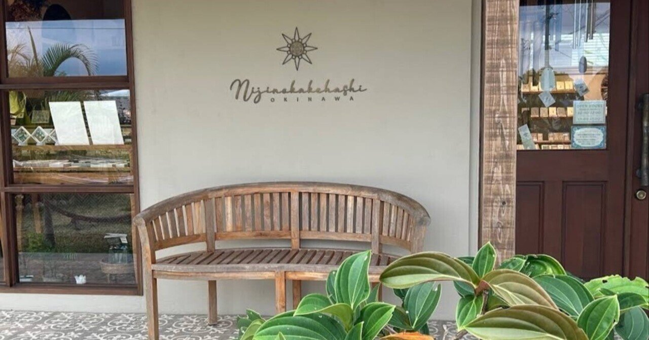 天然石アクセサリー＆ナチュラル癒し雑貨 虹のかけ橋｜shanthi-usui