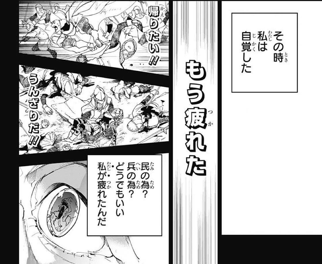 約束のネバーランド第142話 約ネバ通信vol 42 Maesaqu Note