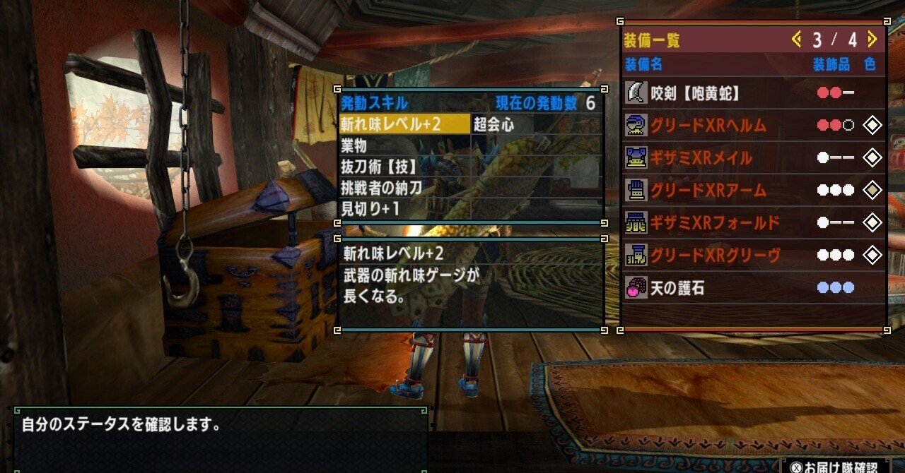MHXX】検索して出たテンプレ装備にツッコミ〈大剣編〉｜毒なめこ