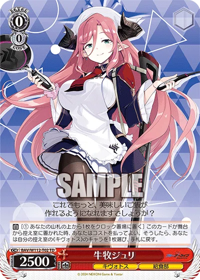 覚悟完了」で安定6連パン！枝電源ブルーアーカイブ｜時雨
