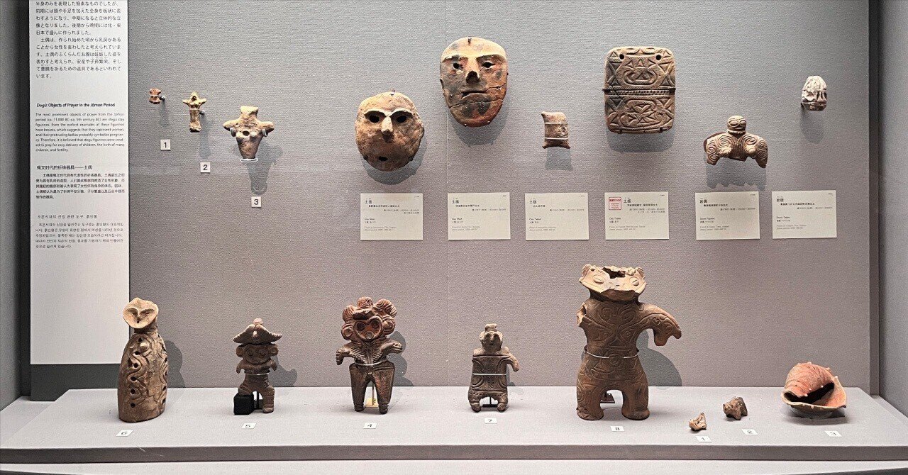 東京アートの旅 二日目「埋蔵文化財センターと国立博物館・縄文編」｜SHUZY