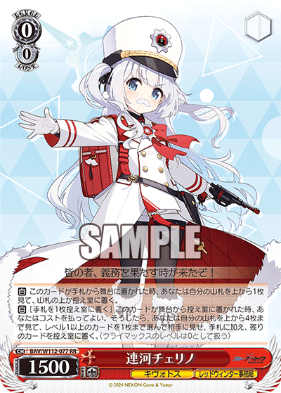 覚悟完了」で安定6連パン!枝電源ブルーアーカイブ|秋雨@ws価格調査 覚悟完了」で安定6連パン!枝電源ブルーアーカイブ|秋雨@ws価格調査