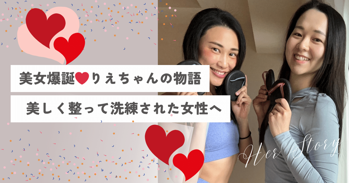生活改善指導】11か月で着実にマイナス11kg✨洗練され魅力UP❤りえ  