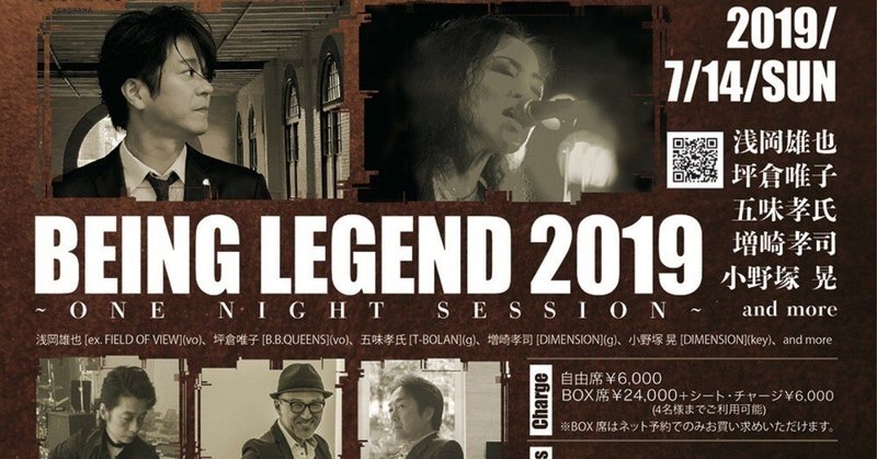 BeingLegend2019/7/14