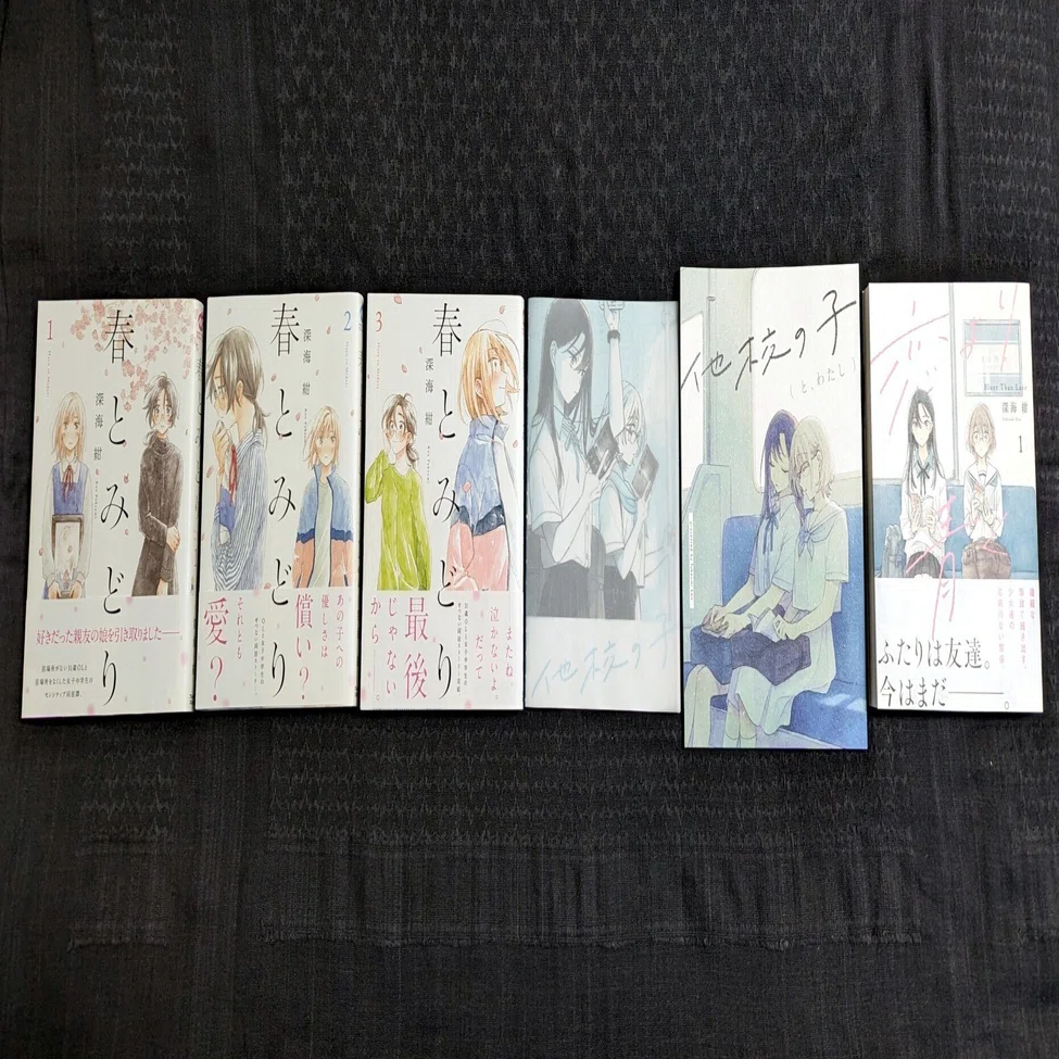 深海紺先生 経歴・作品まとめ｜Miz