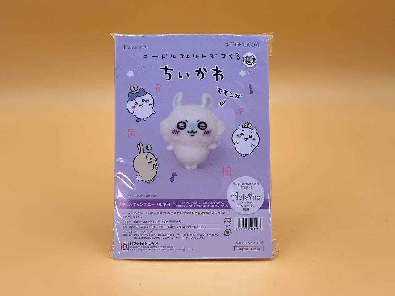 羊毛フェルトに挑戦！第10弾「ちいかわのモモンガ」その1 ～原材料のご