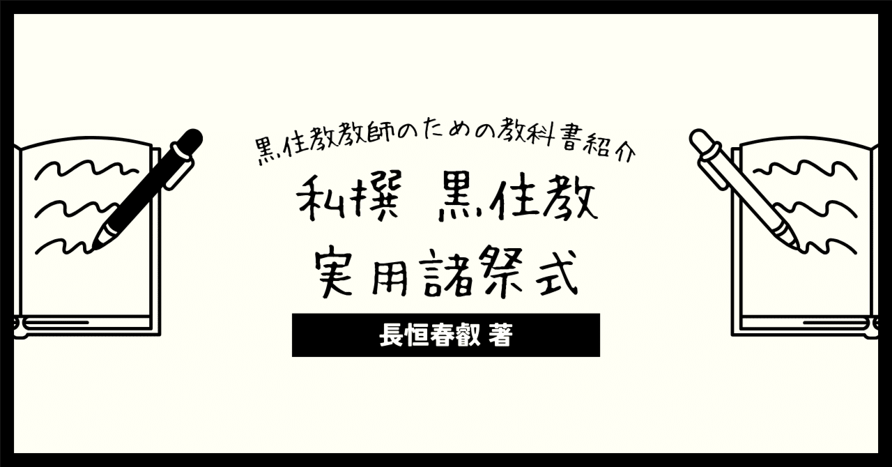 至誠講義（黒住教）(藤原宗忠著) / 福地書店 / 古本、中古本、古