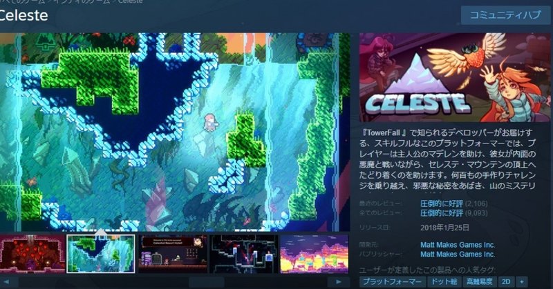 Celeste パート１ 見捨てられた街 普通にムズイアクションゲームよね 大森 拓也 Note