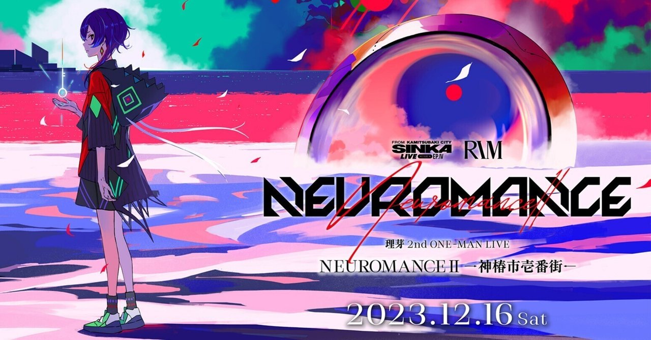 100%正規品 SINKA LIVE SERIES EP.Ⅳ 理芽 2nd ONE-MAN LIVE「NEUROMANCE2 邦楽