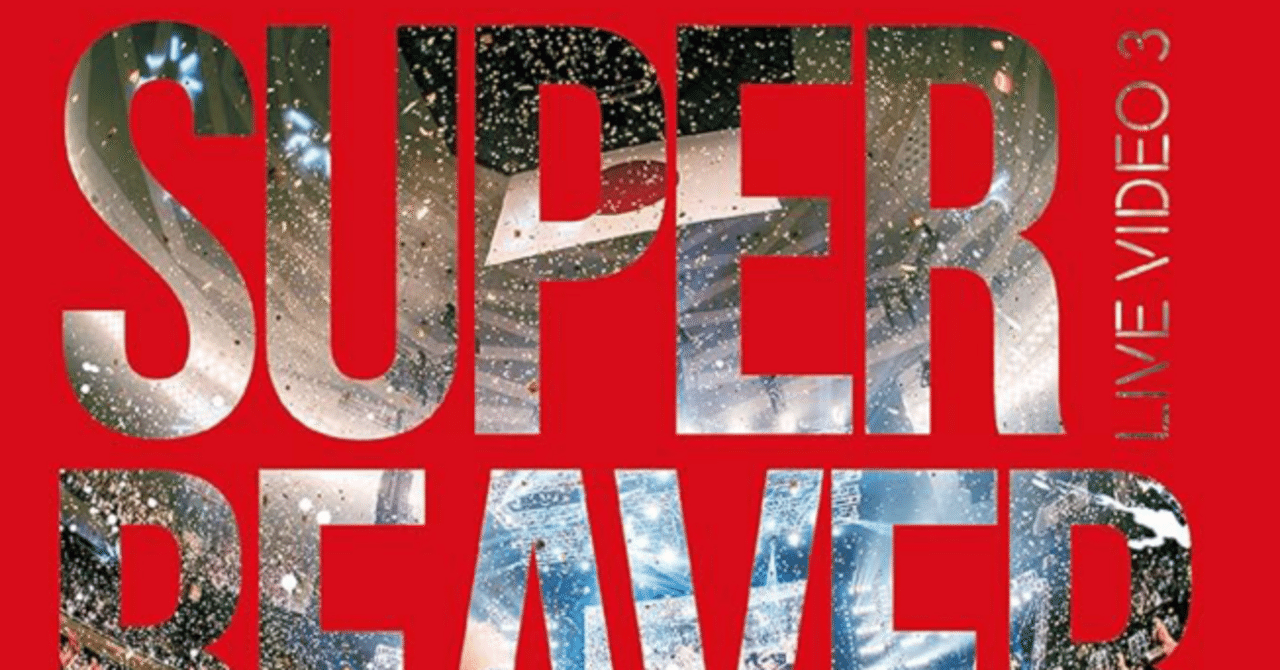 邦楽 27 / SUPER BEAVER 27 - SUPER BEAVERのアルバム - Apple Music