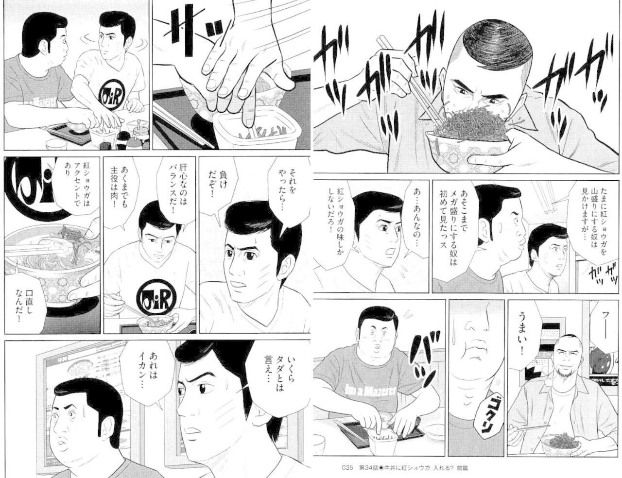 牛丼屋で時々見かける 牛丼に紅しょうがをアホの如く乗せて食べてるバカの話 はるゆき Note 牛丼屋で時々見かける 牛丼に紅しょうがをアホの如く乗せて食べてるバカの話 はるゆき Note