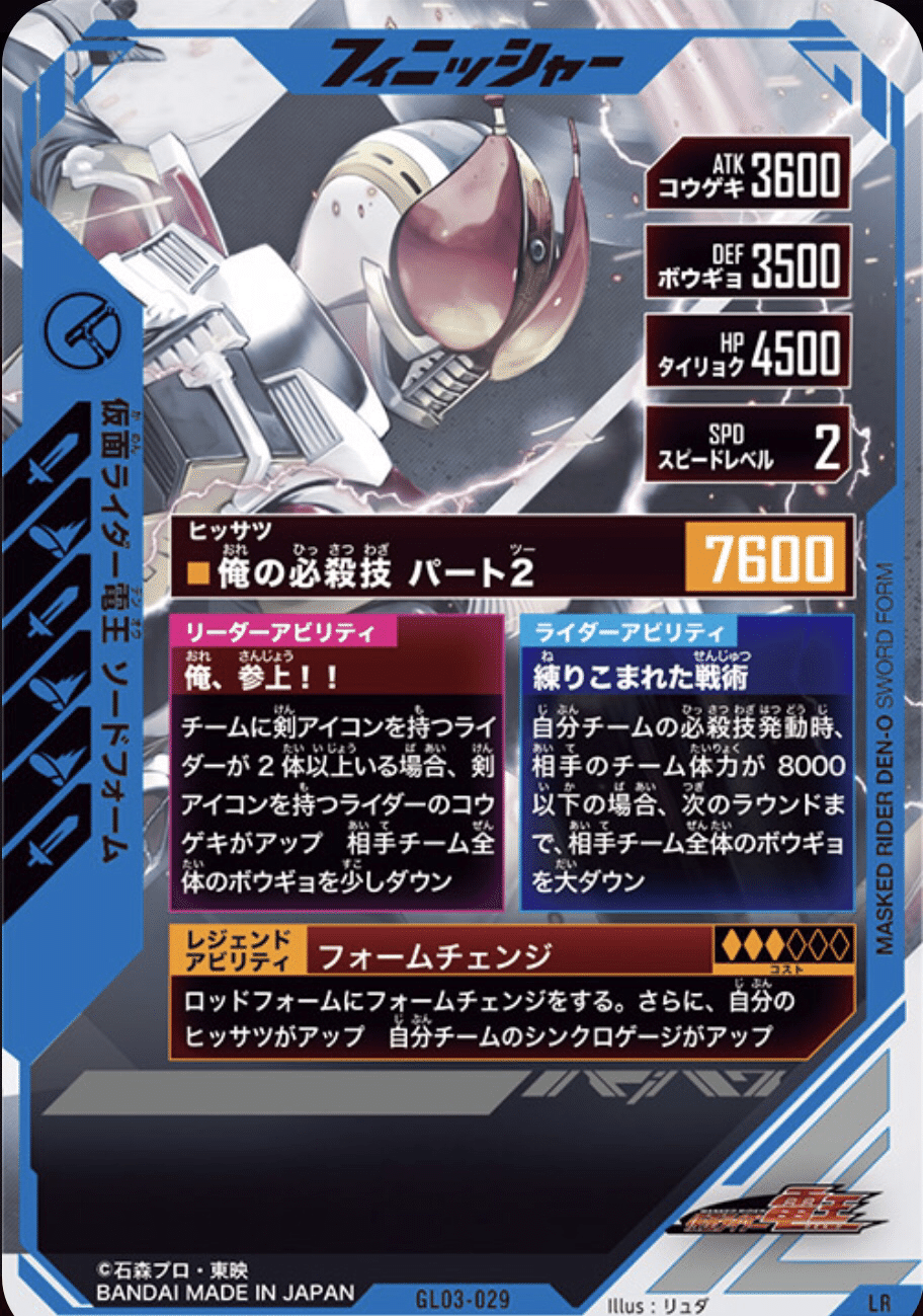 電王デッキ考察【対人用（5弾環境）】｜ゆうちゃく【SC3章 ハイスコア