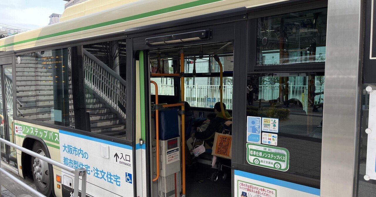 大阪シティバス向上委員会｜バタリロ