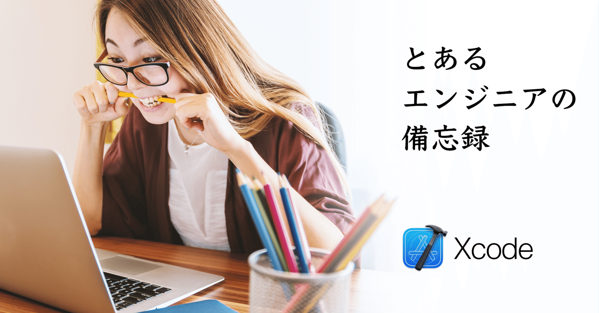 Xcode】rbenvのRubyでCocoaPods｜Hiroki Yoshii